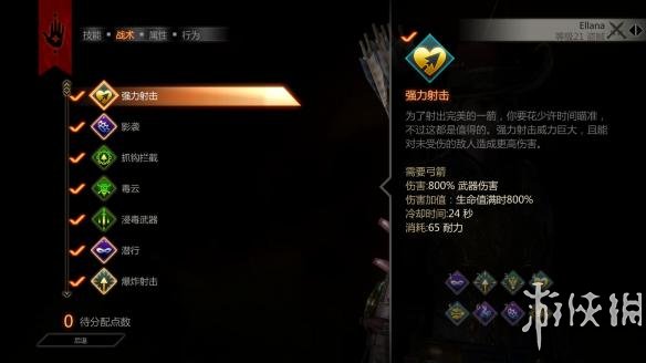 《龍騰世紀：審判》游俠LMAO6.0全DLC漢化補丁發布！