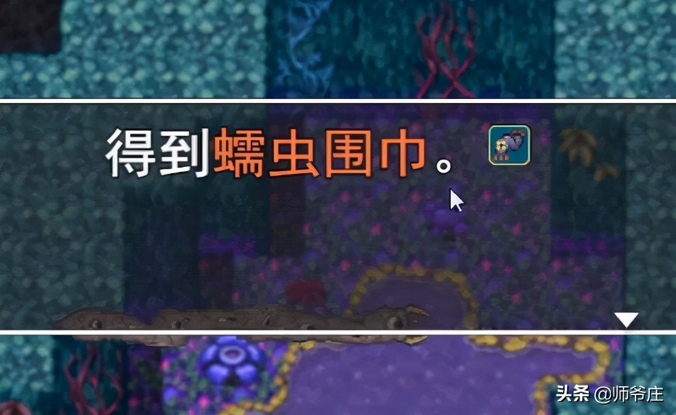 《泰拉瑞亞RPG版2.2》通關詳細流程(6-7)