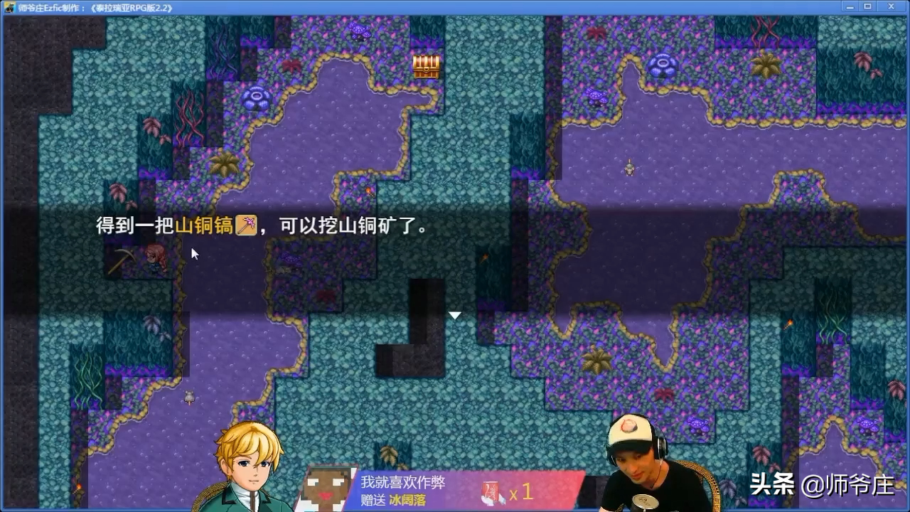 《泰拉瑞亞RPG版2.2》通關詳細流程(6-7)