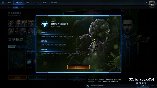 如何下載游玩SC2？星際爭霸2免費版本新手攻略介紹