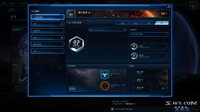如何下載游玩SC2？星際爭霸2免費版本新手攻略介紹