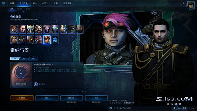 如何下載游玩SC2？星際爭霸2免費版本新手攻略介紹
