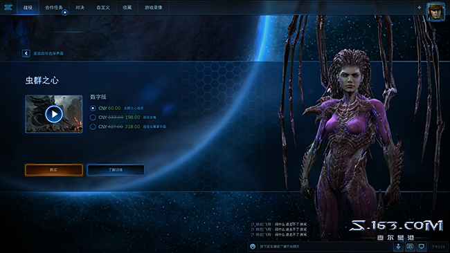 如何下載游玩SC2？星際爭霸2免費版本新手攻略介紹
