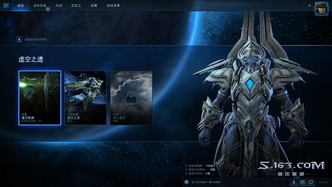 如何下載游玩SC2？星際爭霸2免費版本新手攻略介紹