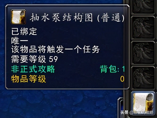魔獸懷舊服TBC:贊加沼澤BL全任務詳細攻略(一)