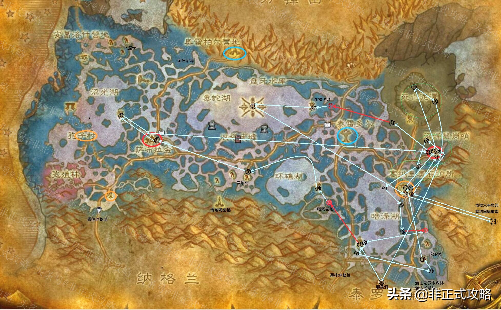 魔獸懷舊服TBC:贊加沼澤BL全任務詳細攻略(一)