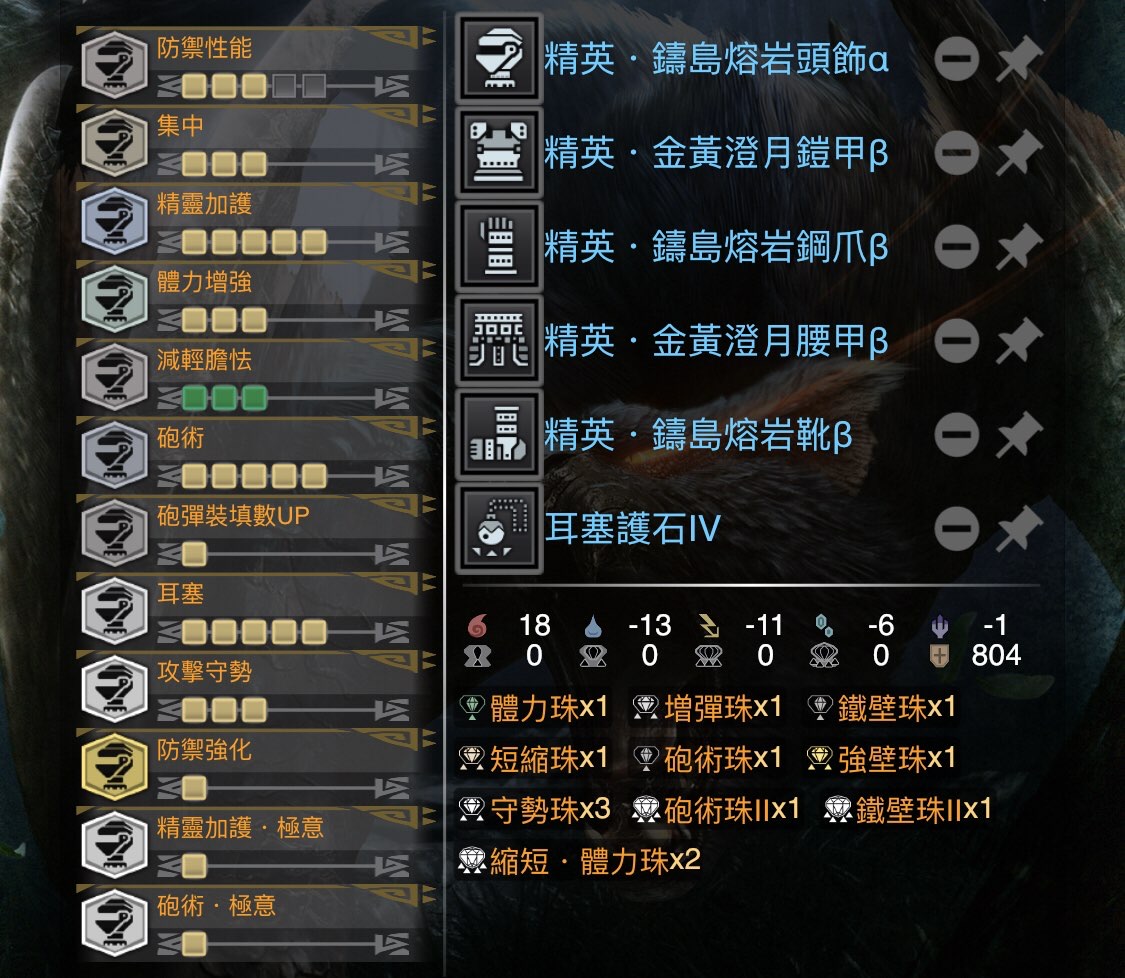 《怪物獵人 世界：冰原世紀》攻略：盾斧配裝