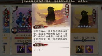 陰陽師單眼石錘怪力在哪刷 山童哪里多？