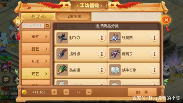 夢幻西游手游：工坊技能該學習哪個？你學對了嗎？