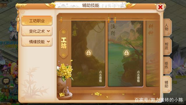夢幻西游手游：工坊技能該學習哪個？你學對了嗎？