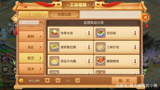 夢幻西游手游：工坊技能該學習哪個？你學對了嗎？