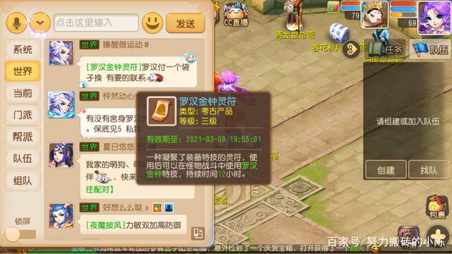 夢幻西游手游：工坊技能該學習哪個？你學對了嗎？