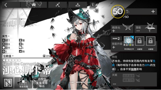 《明日方舟》干員測評，濁心斯卡蒂培養分析