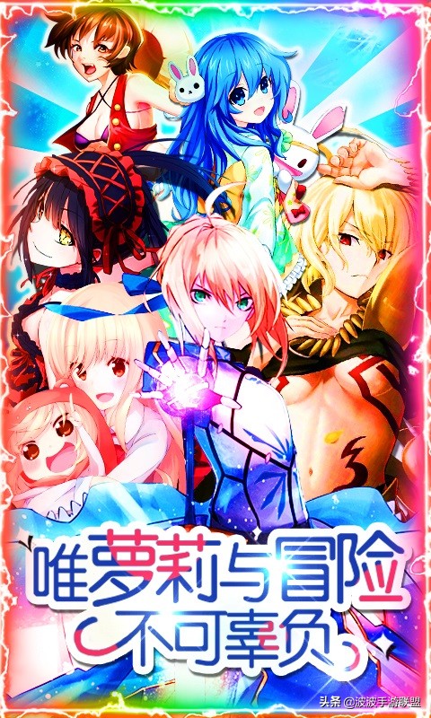 日系萌娘動漫手游《萌神戰姬》盛夏首發:唯蘿莉與冒險不可辜負