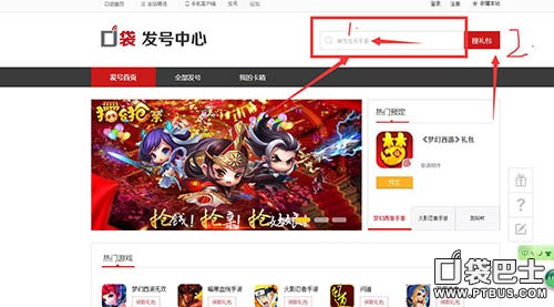 御龍在天手游禮包怎么領 禮包兌換方法