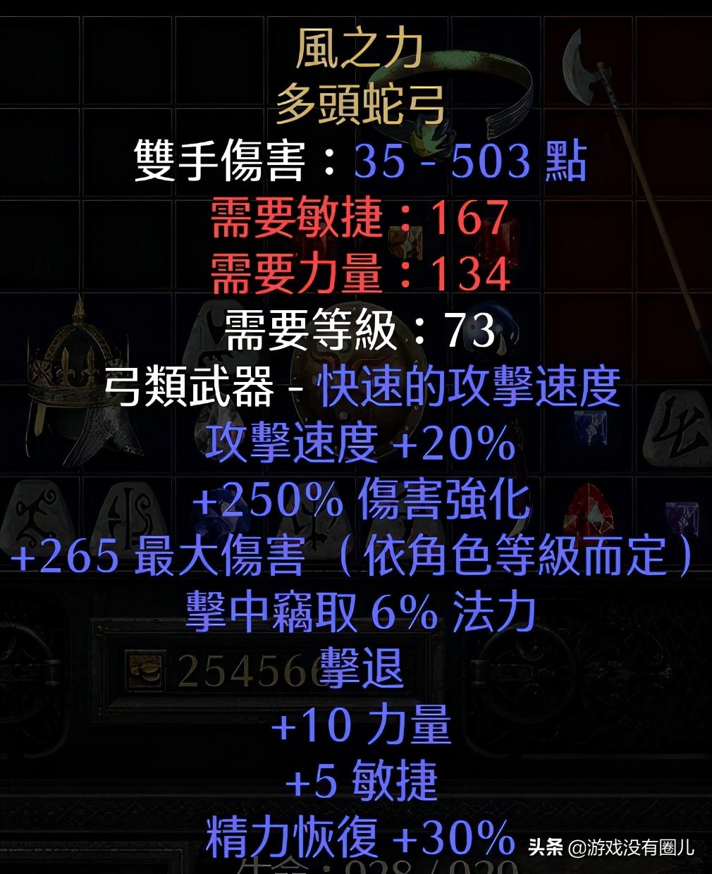 20年精華！暗黑2重制最難刷到、最有用裝備盤點，附掉落場景