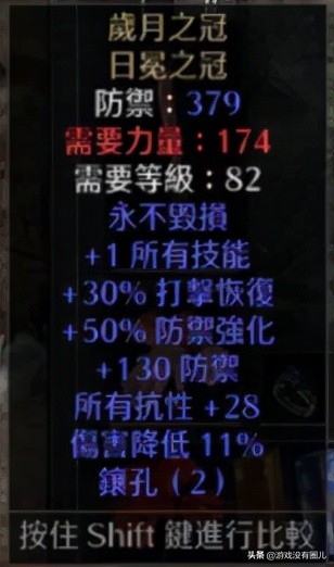 20年精華！暗黑2重制最難刷到、最有用裝備盤點，附掉落場景