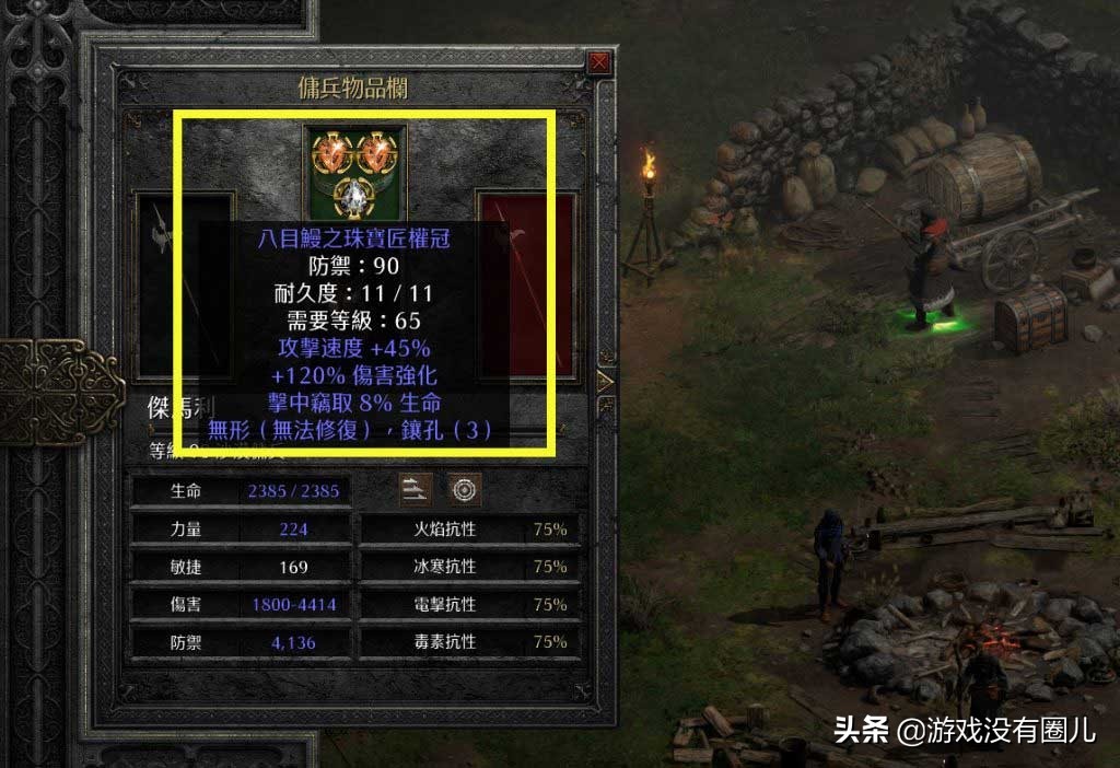 20年精華！暗黑2重制最難刷到、最有用裝備盤點，附掉落場景