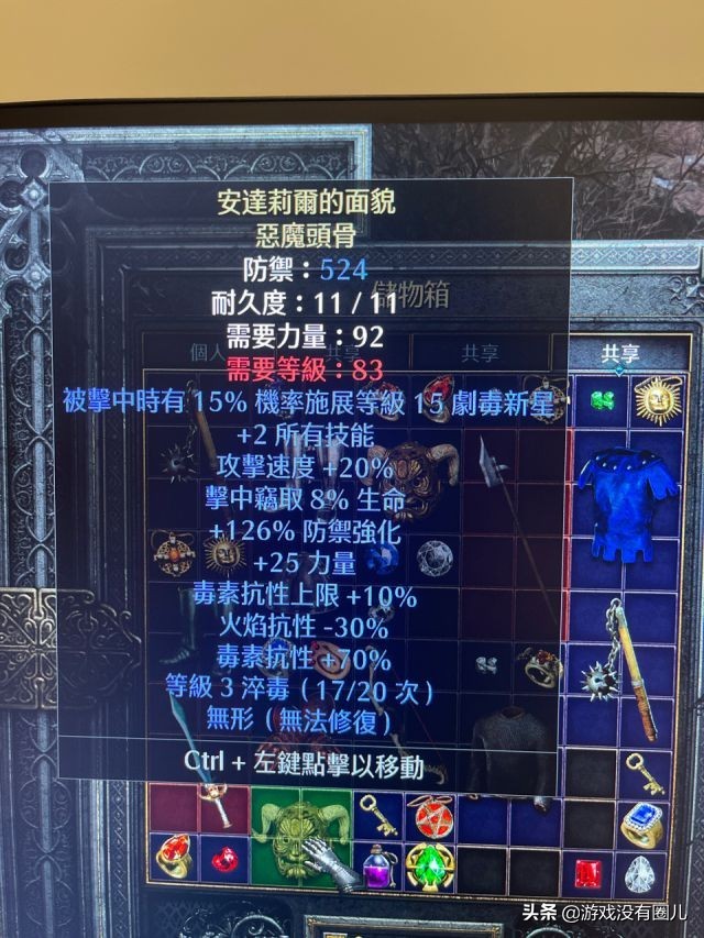20年精華！暗黑2重制最難刷到、最有用裝備盤點，附掉落場景