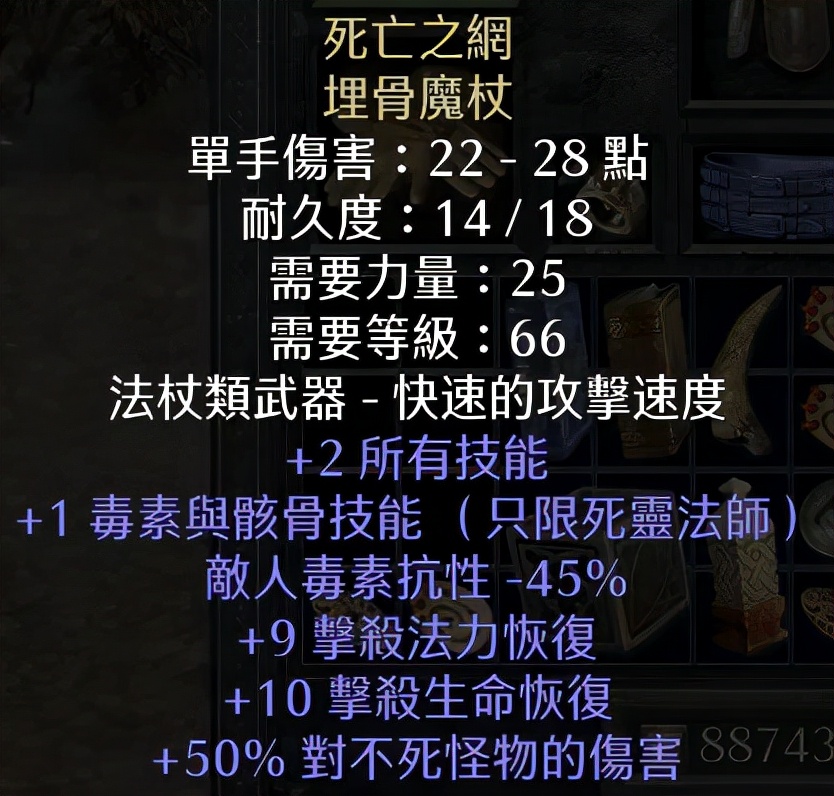20年精華！暗黑2重制最難刷到、最有用裝備盤點，附掉落場景