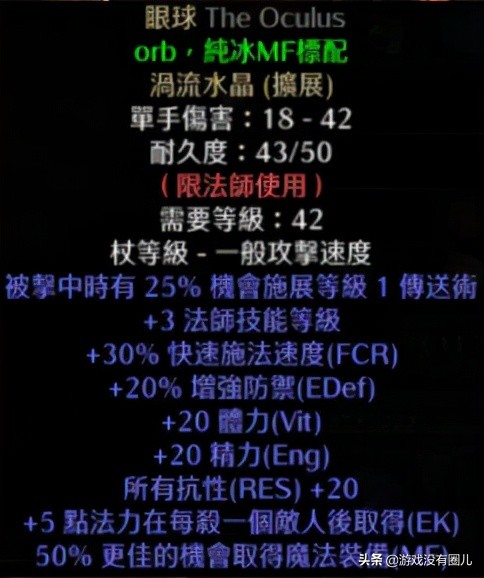 20年精華！暗黑2重制最難刷到、最有用裝備盤點，附掉落場景