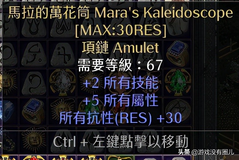 20年精華！暗黑2重制最難刷到、最有用裝備盤點，附掉落場景