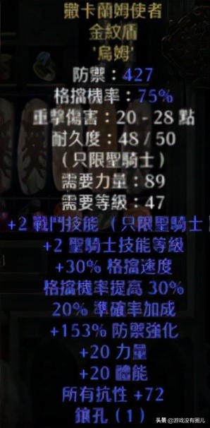 20年精華！暗黑2重制最難刷到、最有用裝備盤點，附掉落場景