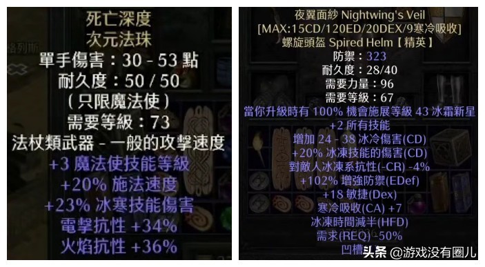 20年精華！暗黑2重制最難刷到、最有用裝備盤點，附掉落場景
