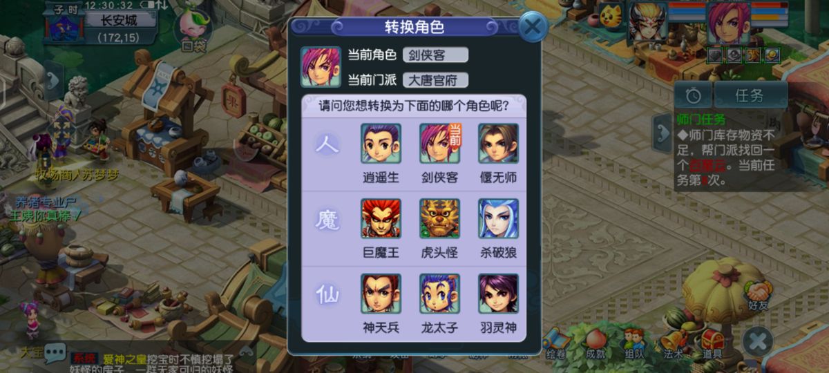 夢幻西游:如何最經濟實惠的轉換門派……