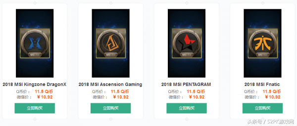 MSI戰隊表情與圖標限時上架 RNG圖標可免費獲得！