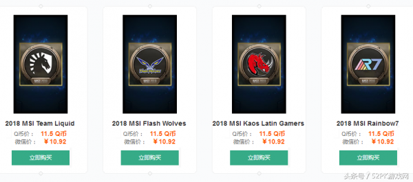 MSI戰隊表情與圖標限時上架 RNG圖標可免費獲得！