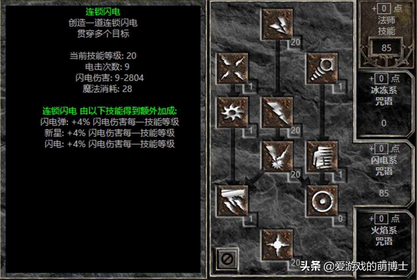 讓人體驗刷怪的爽快感，《暗黑破壞神2》重制版無限電法簡要攻略