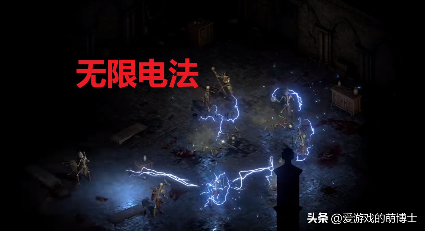 讓人體驗刷怪的爽快感，《暗黑破壞神2》重制版無限電法簡要攻略