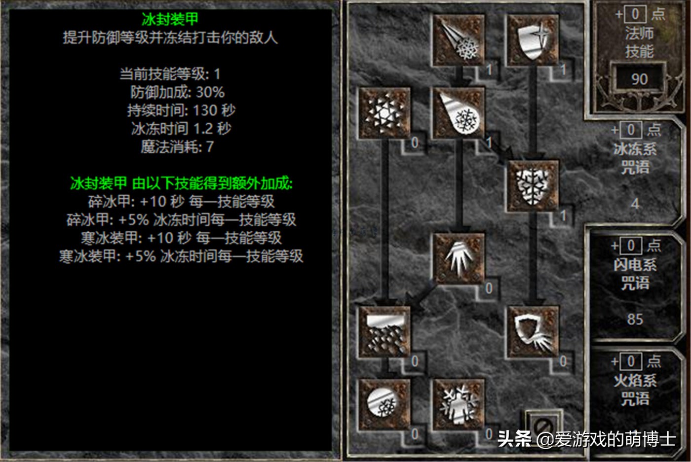 讓人體驗刷怪的爽快感，《暗黑破壞神2》重制版無限電法簡要攻略
