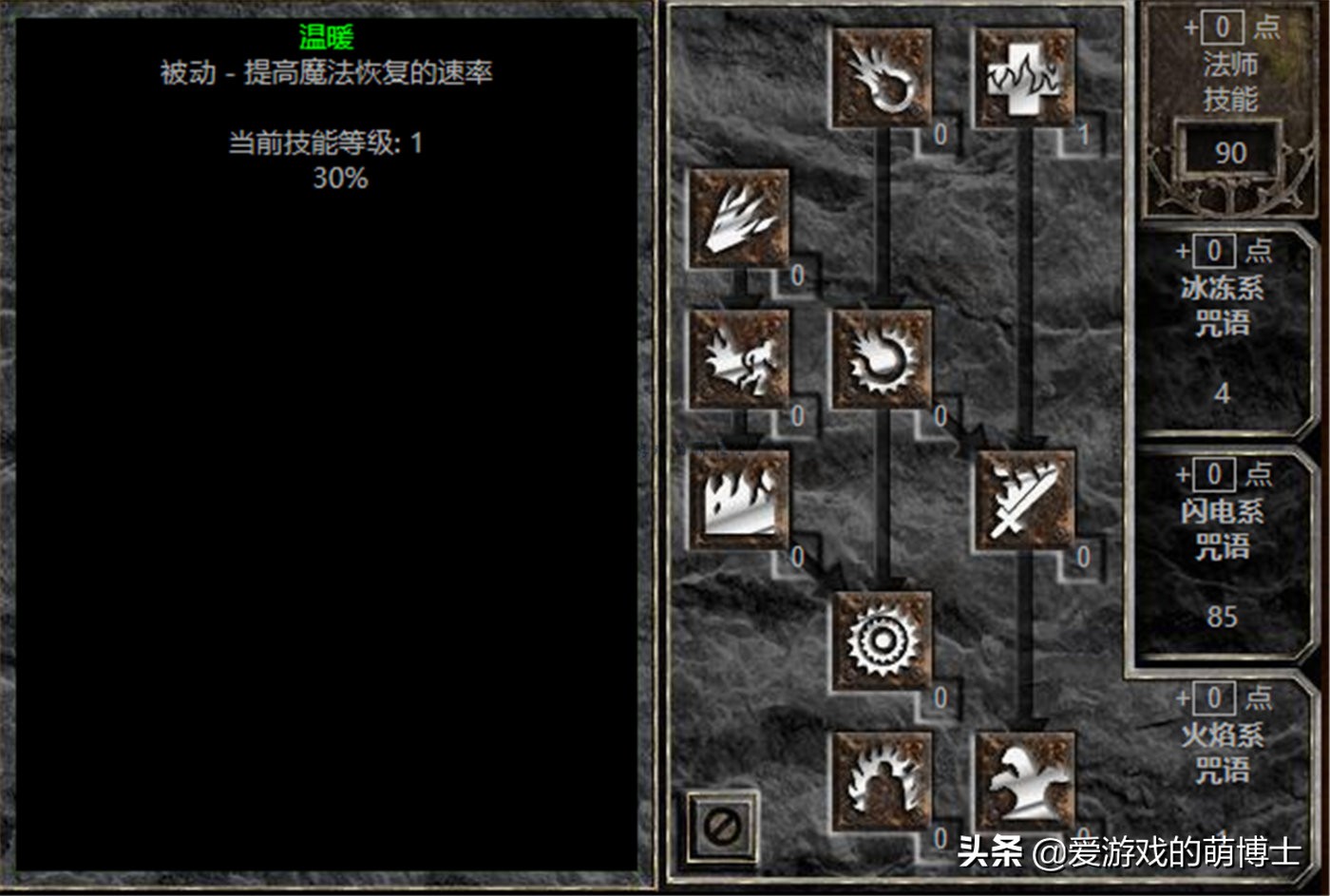 讓人體驗刷怪的爽快感，《暗黑破壞神2》重制版無限電法簡要攻略