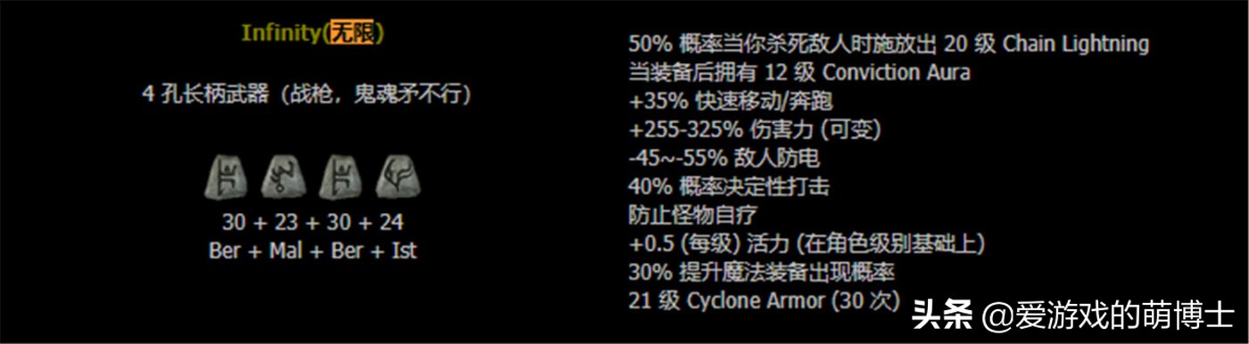 讓人體驗刷怪的爽快感，《暗黑破壞神2》重制版無限電法簡要攻略