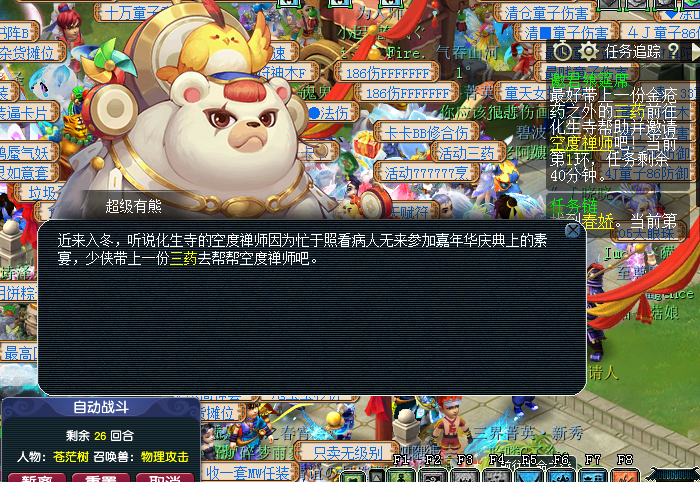 夢幻西游：嘉年華環式任務攻略介紹，神出鬼沒的策劃大大也來幫忙