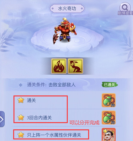夢幻西游網頁版:夢幻嘉年華聯動活動“葫蘆往事”挑戰攻略(2)