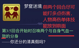 夢幻西游網頁版:夢幻嘉年華聯動活動“葫蘆往事”挑戰攻略(2)