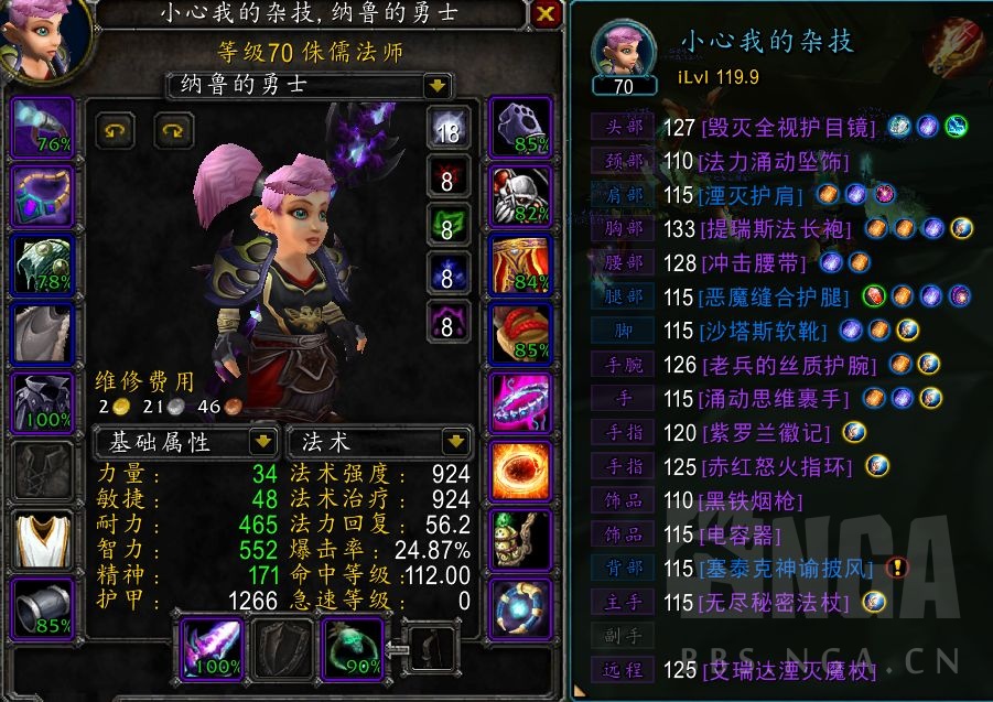 魔獸世界懷舊服:TBC灼燒電容火法入門攻略