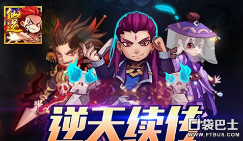 封天前傳《仙逆》今日雙端全渠道不刪檔問鼎測試