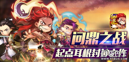 封天前傳《仙逆》今日雙端全渠道不刪檔問鼎測試