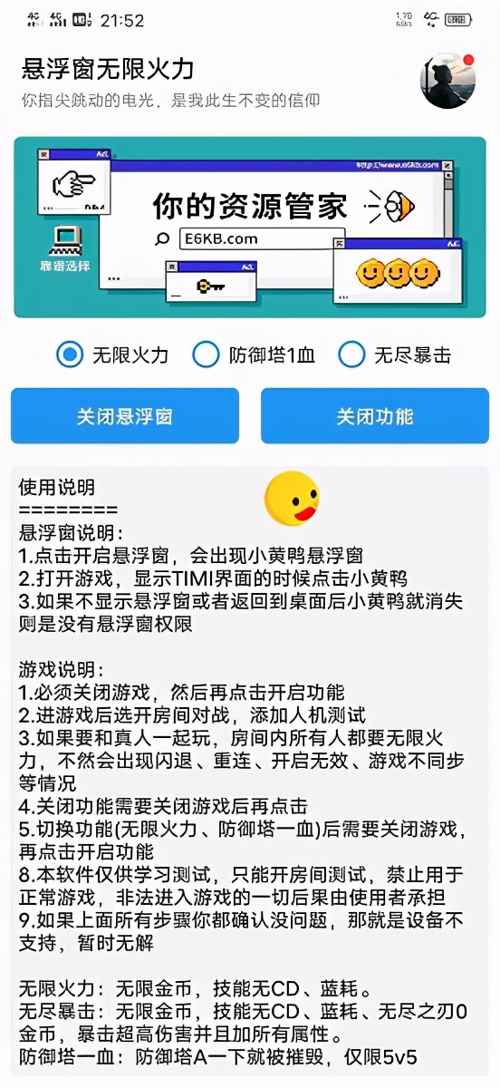 無限火力王者榮耀軟件2021|王者無限火力2021最新版
