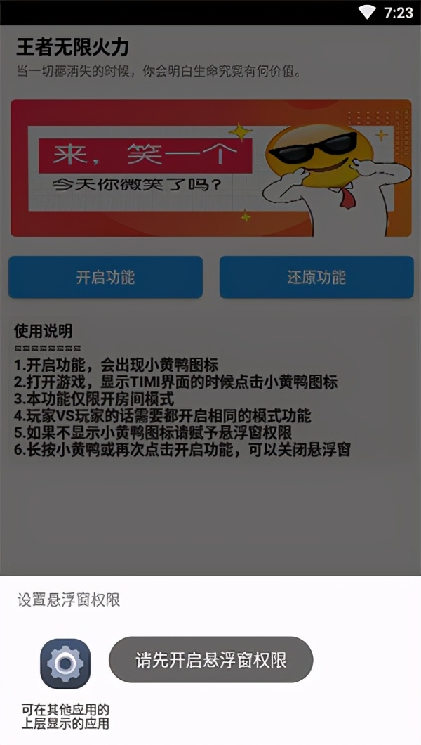 無限火力王者榮耀軟件2021|王者無限火力2021最新版