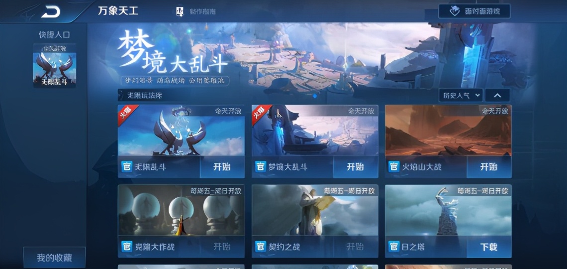 無限火力王者榮耀軟件2021|王者無限火力2021最新版