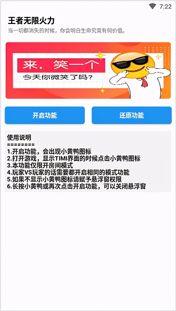 無限火力王者榮耀軟件2021|王者無限火力2021最新版