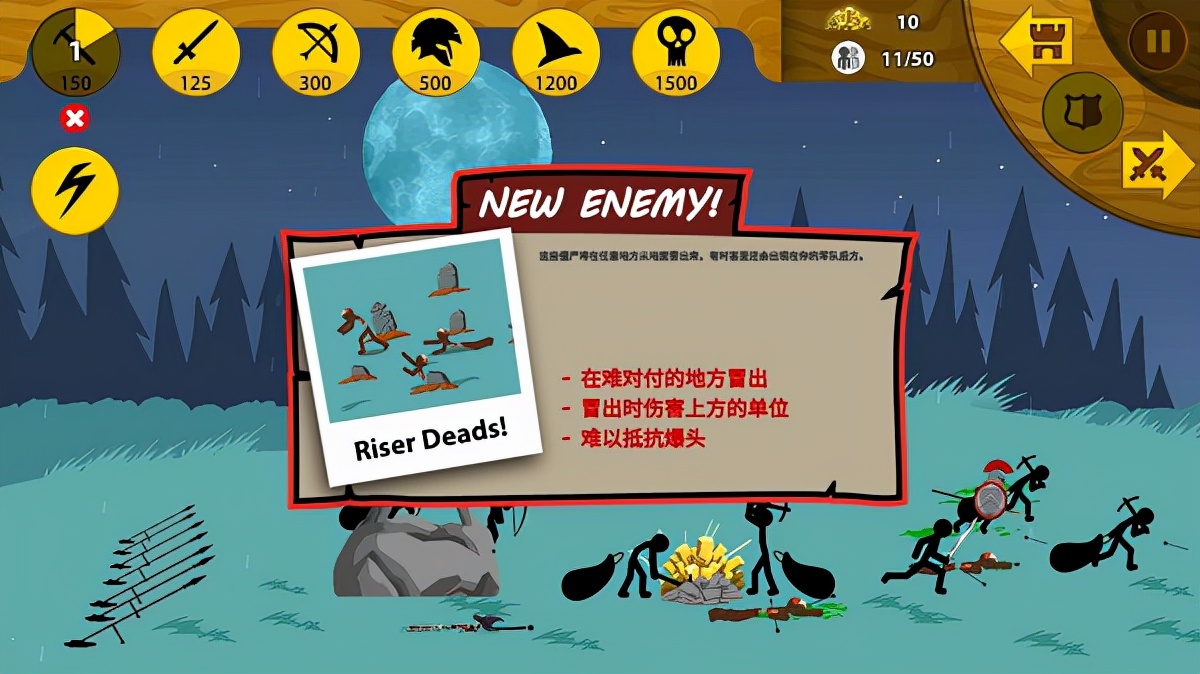 火柴人戰爭遺產：非常好玩的火柴人策略塔防游戲