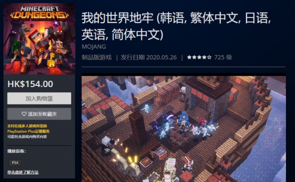 《我的世界：地下城》主機版已追加中文！普通話配音