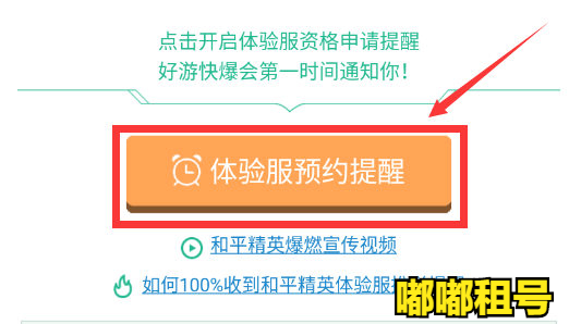 良心干貨！和平精英體驗服安裝包下載和資格獲得方式