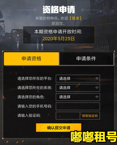 良心干貨！和平精英體驗服安裝包下載和資格獲得方式